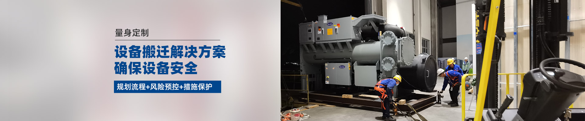 桂星搬運-專業提供精密設備搬運，工廠搬遷，設備安裝